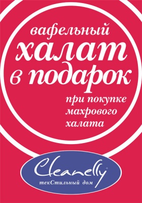 Прекрасная халатность!