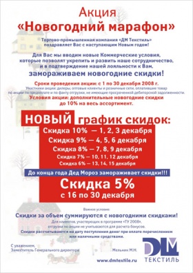 ОПТимистическая новость от Деда Мороза!