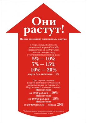 Они растут!