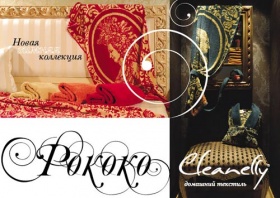 Роскошная зимняя коллекция Rоcoco - уже в продаже!