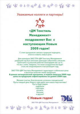 С новым годом!