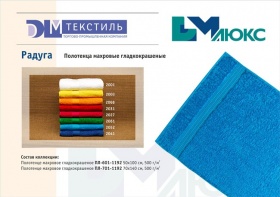 Радужное настроение!