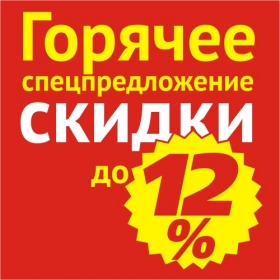 Выгодно купить – выгодно продать!