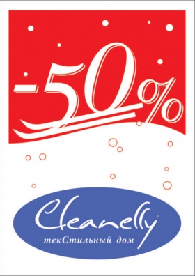 Подарки от Cleanelly – за полцены!