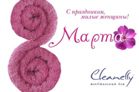 С праздником вас, любимые!