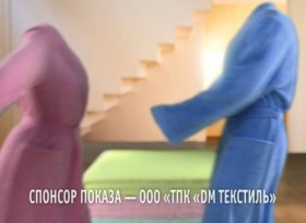 Федеральная рекламная кампания 2006